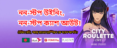 সেরা গেম খেলে জিতে নিন