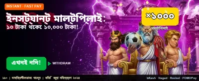 ৬l৭৭৭ বেট অ্যাপ ডাউনলোড করুন